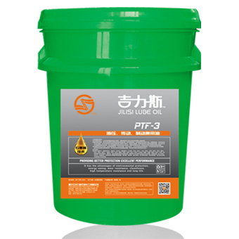 三用油（液壓、傳動(dòng)、制動(dòng)兼用油）PTF-3--吉力斯?jié)櫥? /></div>
          <div   id=